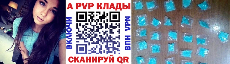 A-PVP VHQ  Раменское 
