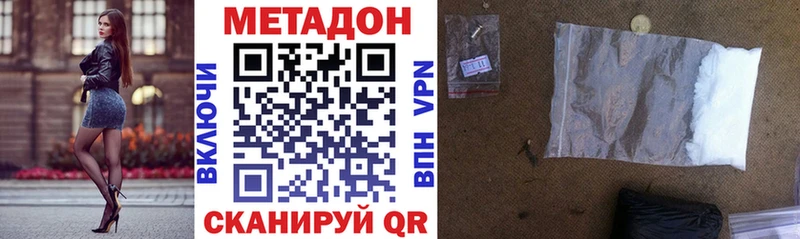МЕТАДОН methadone  сколько стоит  Раменское 
